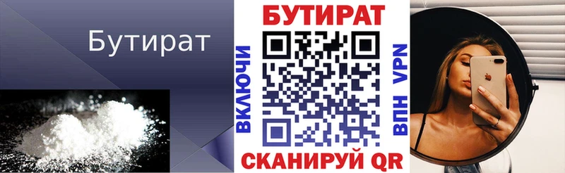 Бутират GHB  купить наркоту  Дмитриев 